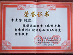 榮譽(yù)證書(shū)